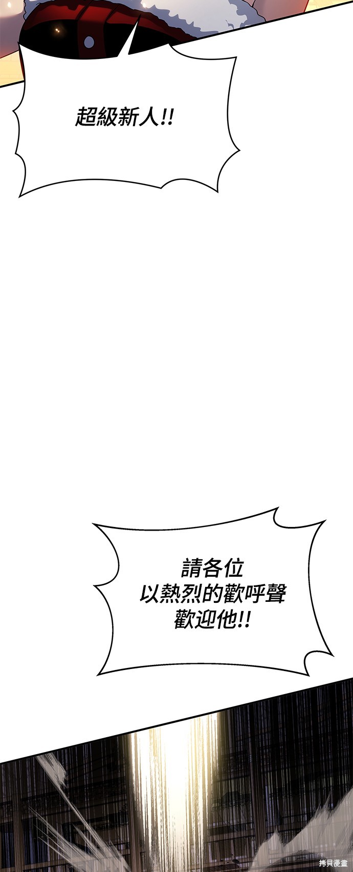 腐败司祭漫画36话