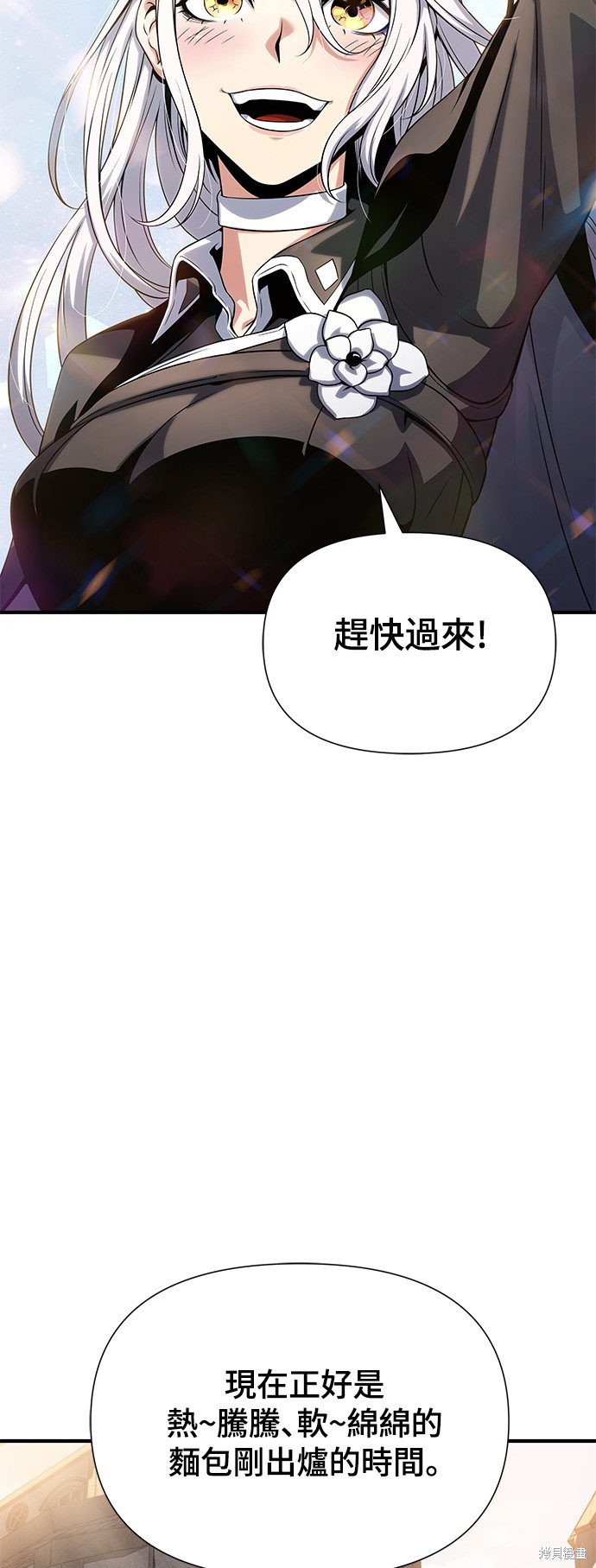 腐败司祭漫画37话