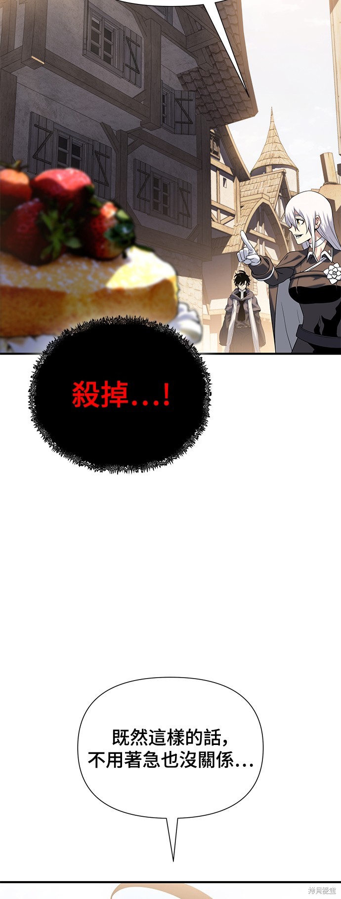 腐败司祭漫画37话