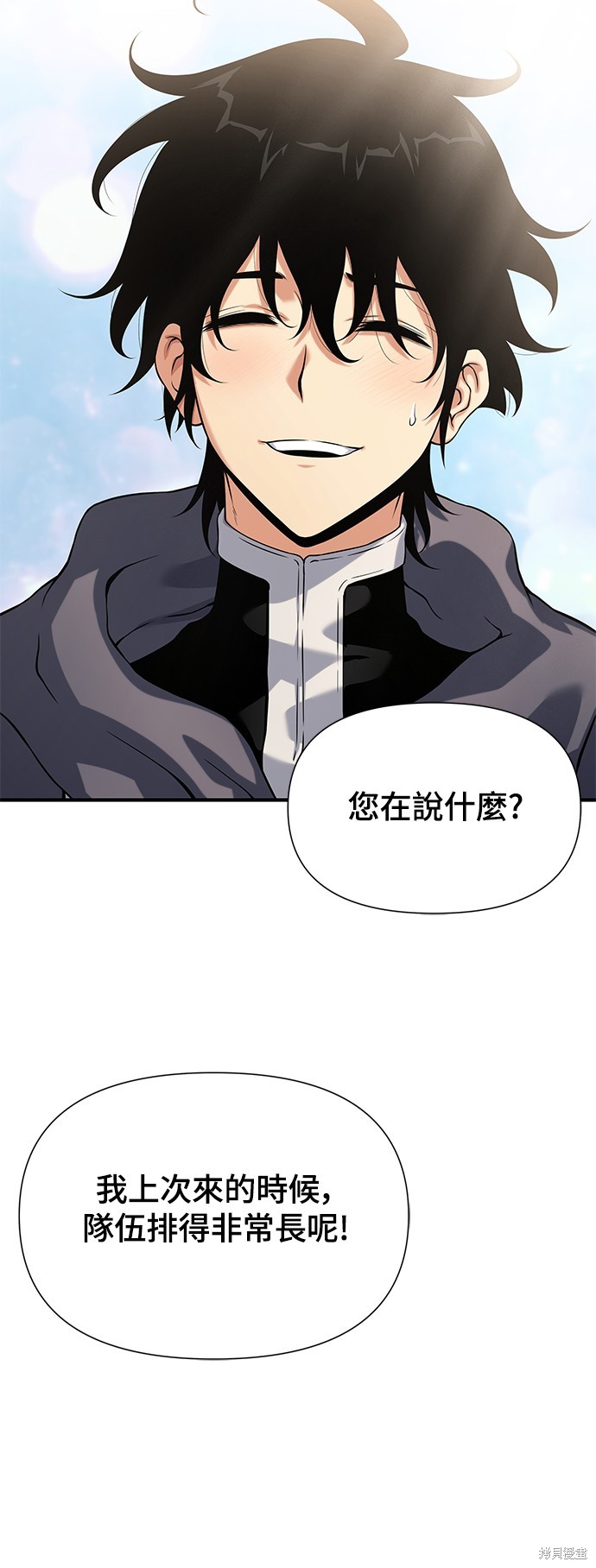 腐败司祭漫画37话