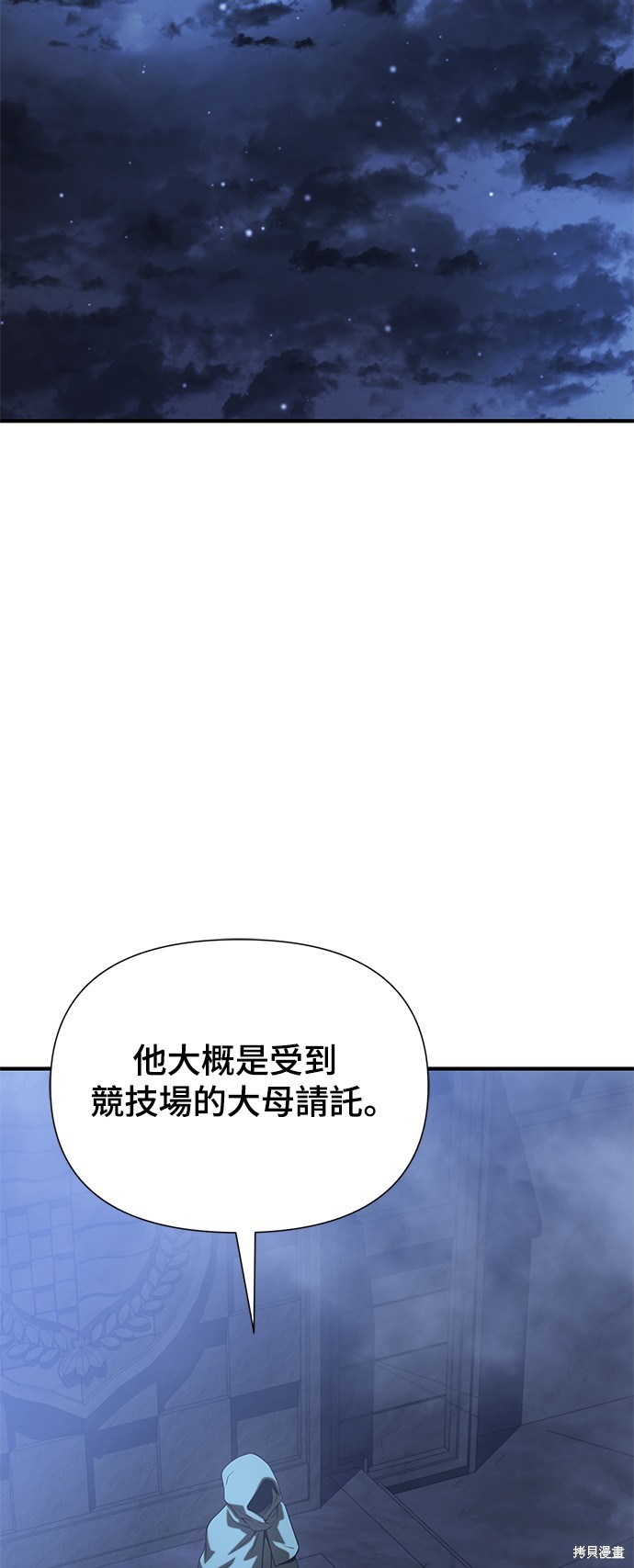 腐败司祭漫画38话