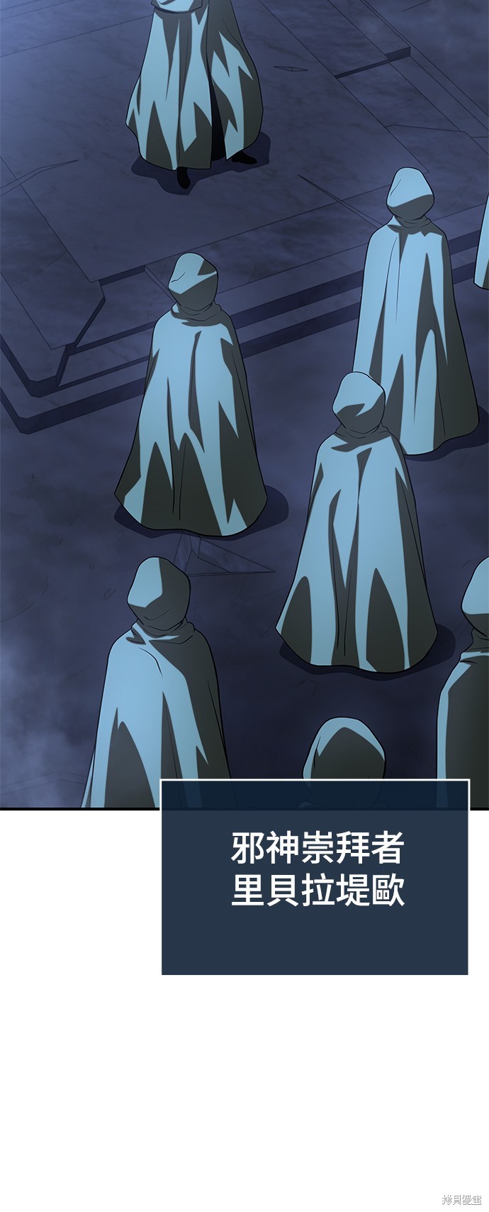 腐败司祭漫画38话