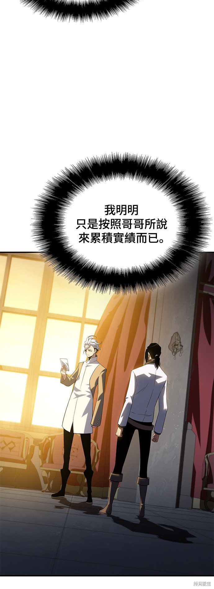 腐败司祭漫画39话