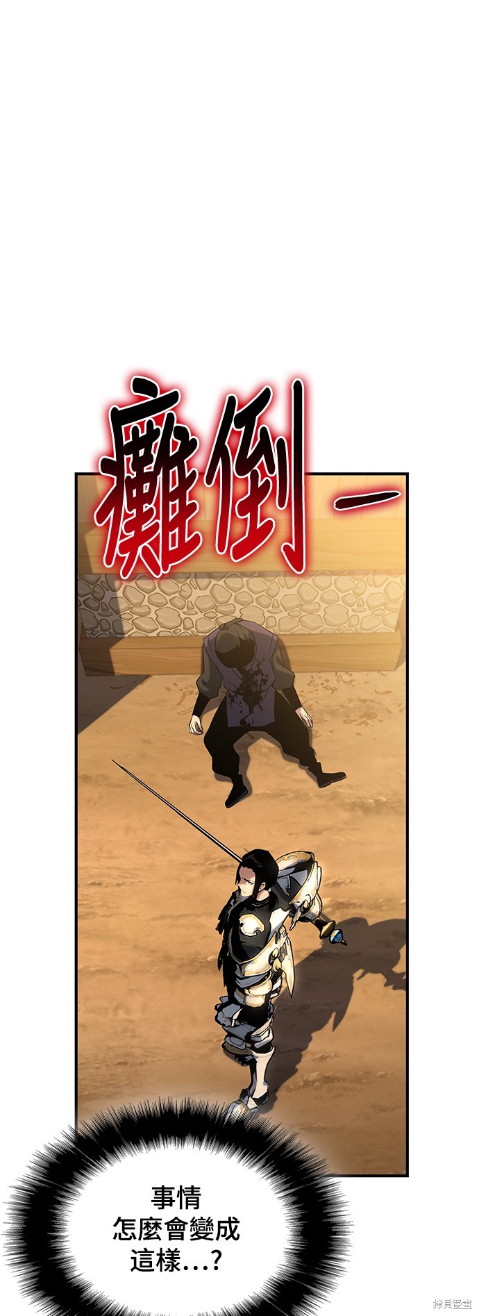 腐败司祭漫画39话