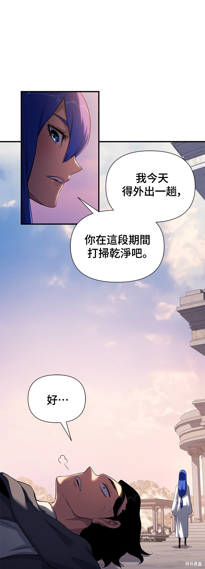 腐败司祭漫画41话
