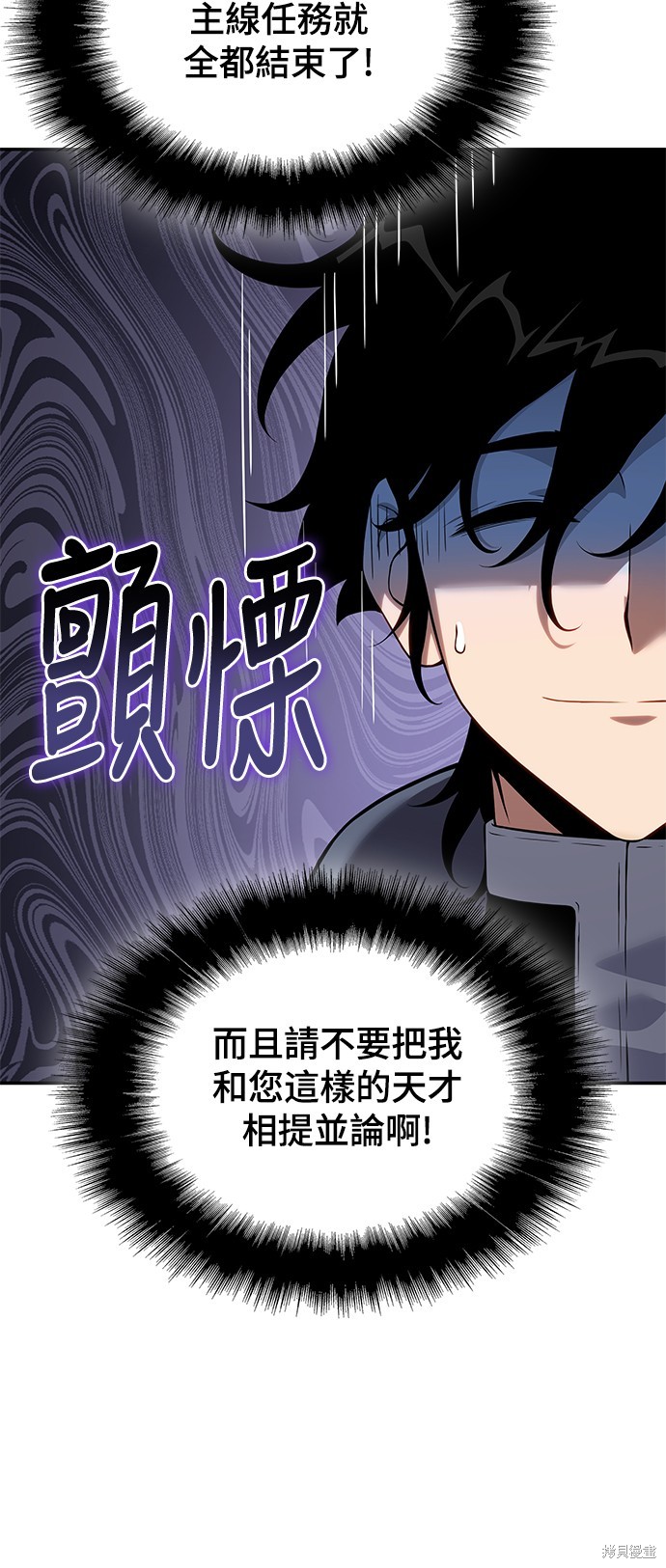 腐败司祭漫画42话