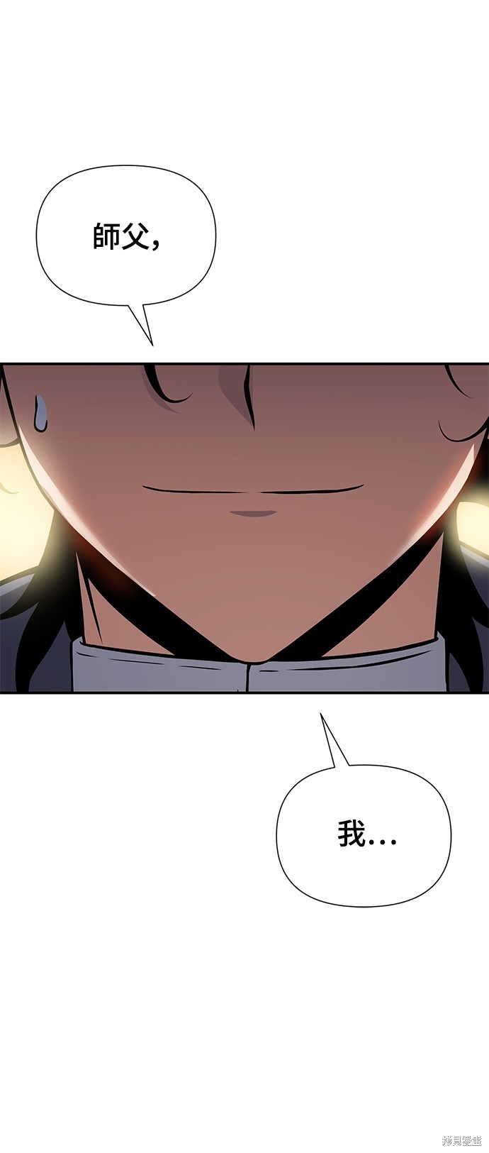 腐败司祭漫画42话