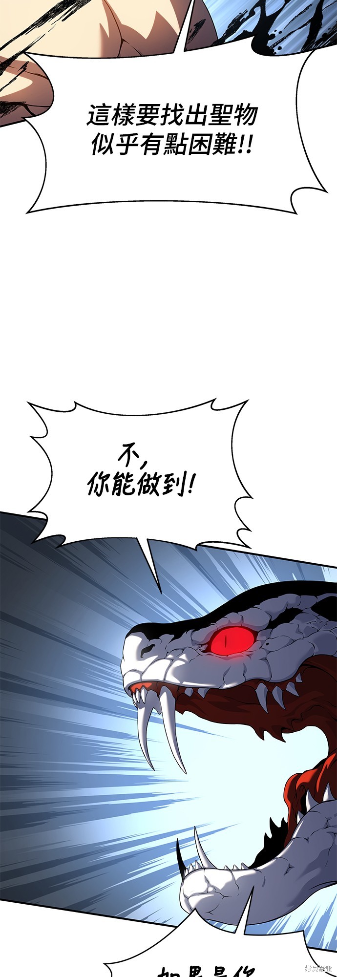 腐败司祭漫画42话