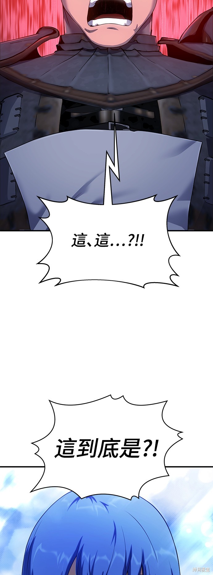 腐败司祭漫画44话