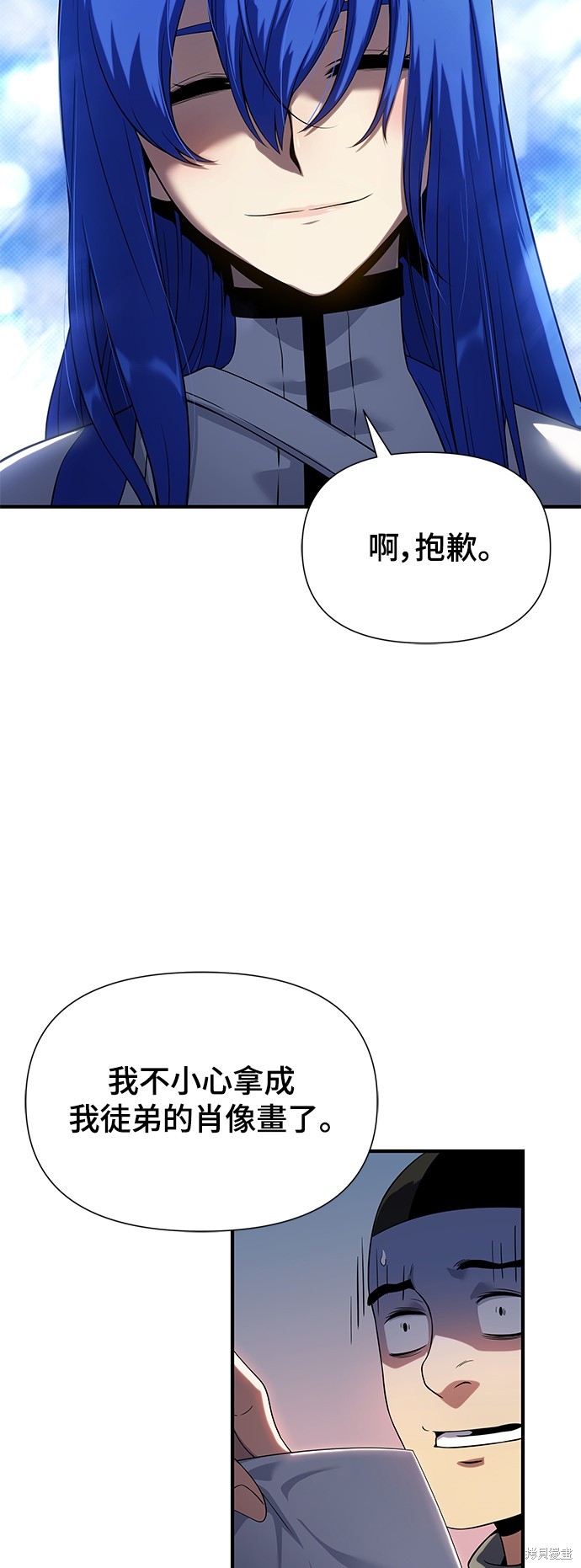 腐败司祭漫画44话