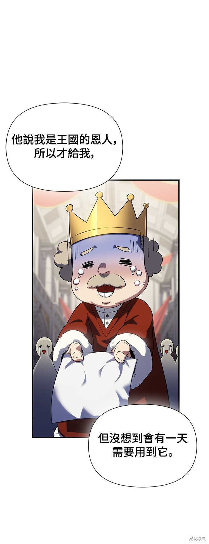 腐败司祭漫画44话