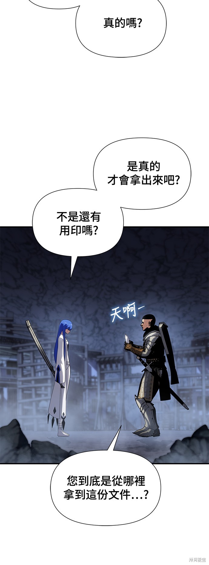 腐败司祭漫画44话