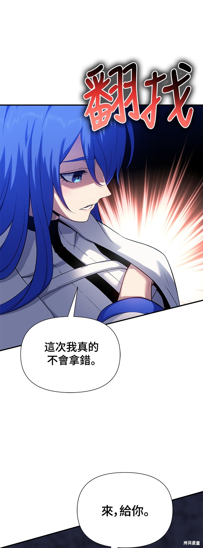 腐败司祭漫画44话