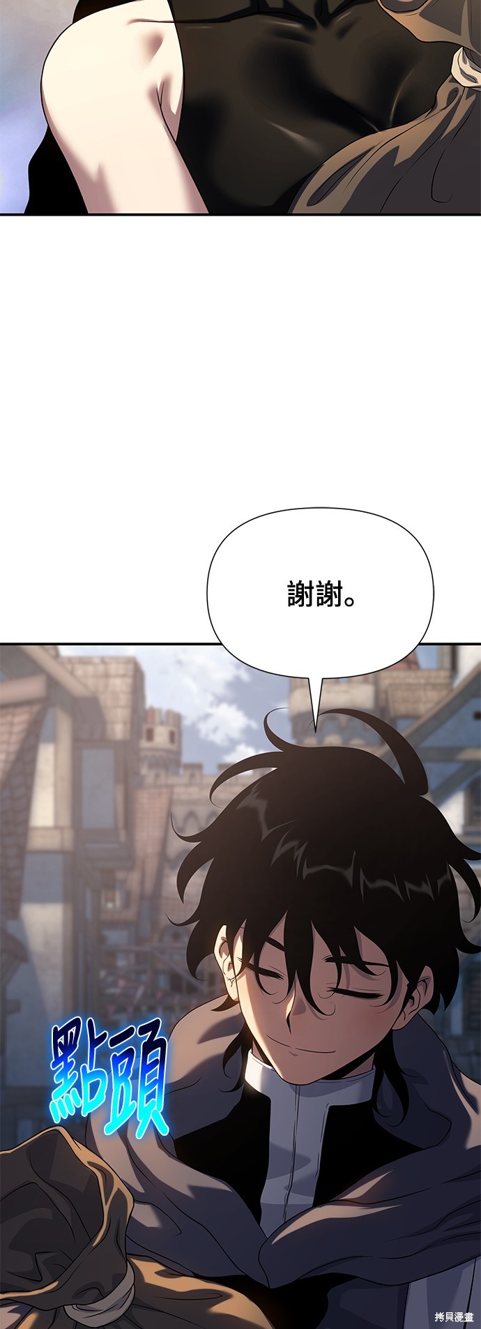 腐败司祭漫画45话