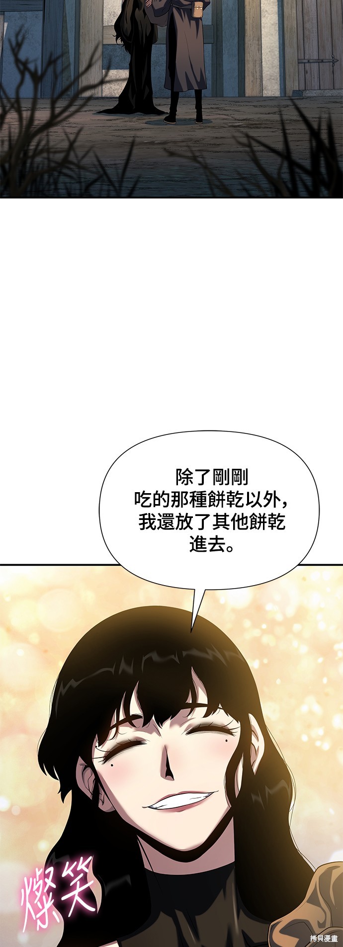 腐败司祭漫画45话