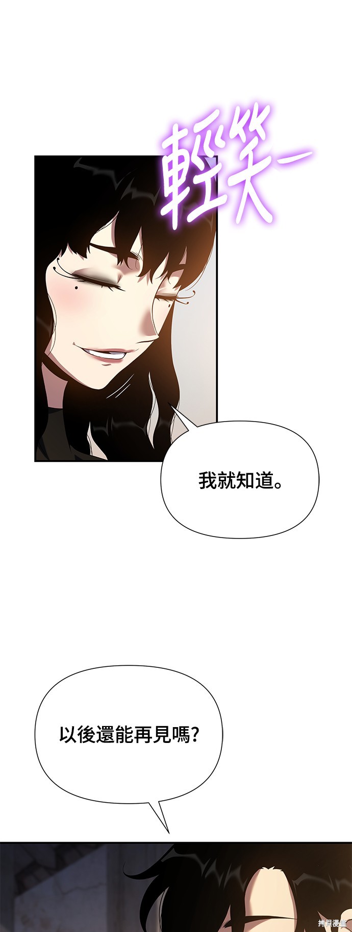 腐败司祭漫画45话