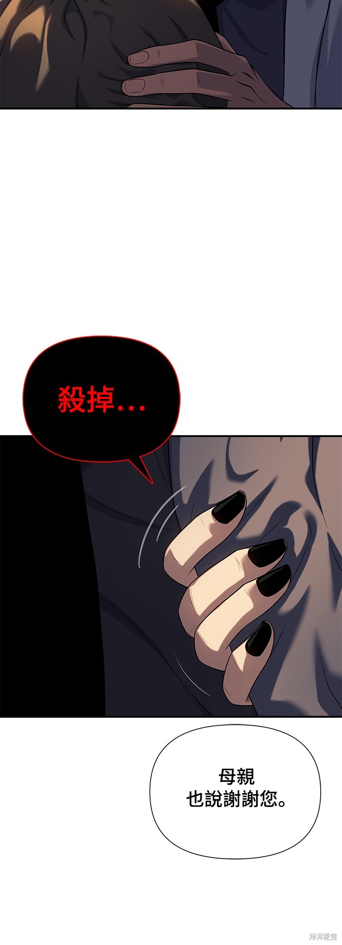 腐败司祭漫画45话