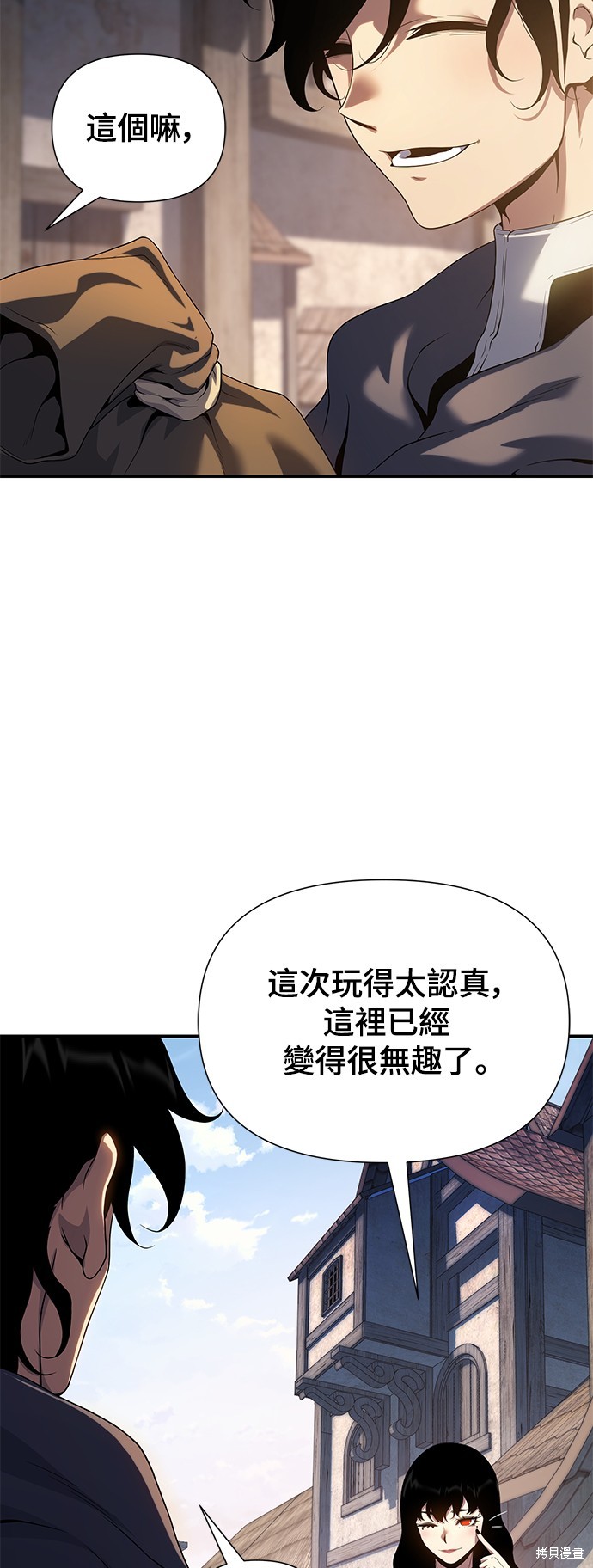 腐败司祭漫画45话