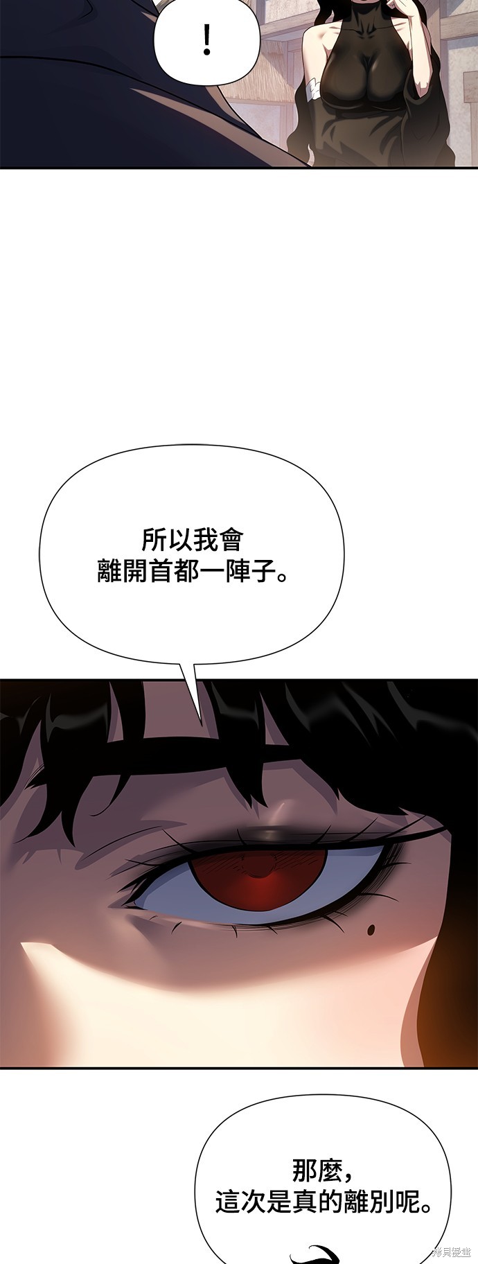 腐败司祭漫画45话