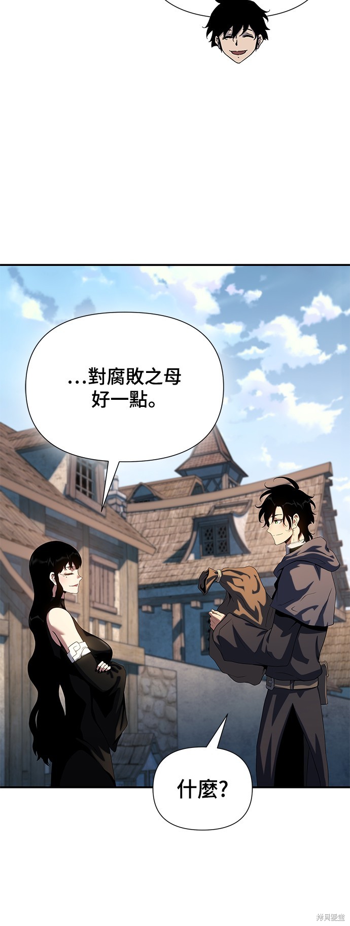 腐败司祭漫画45话