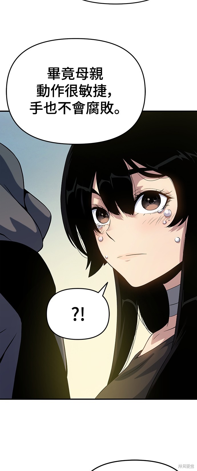 腐败司祭漫画48话