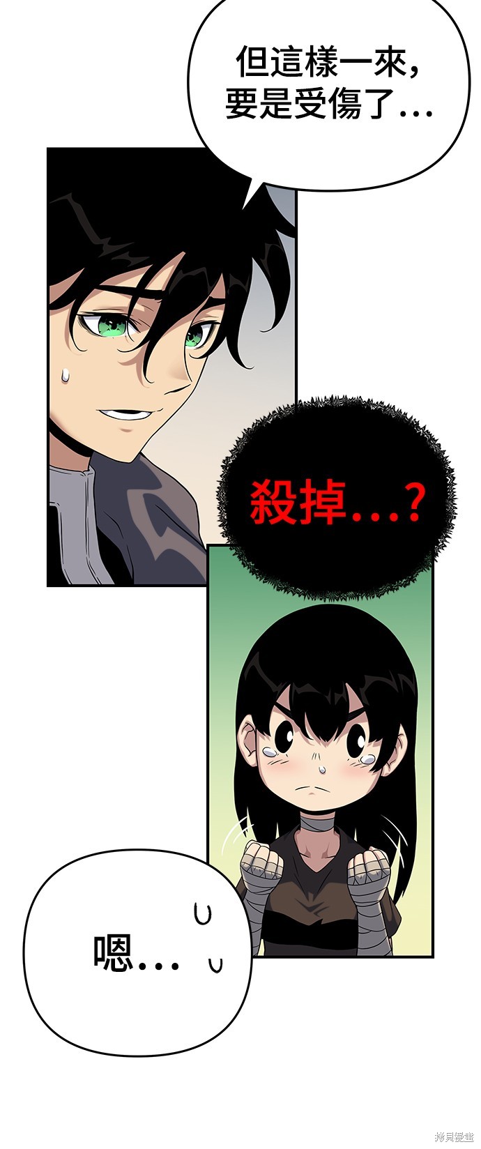 腐败司祭漫画48话