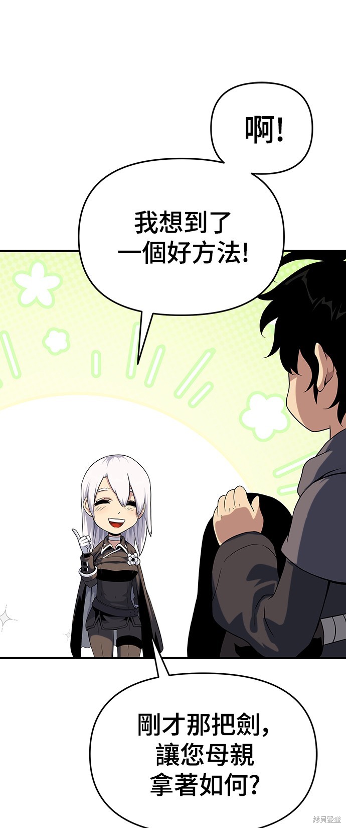 腐败司祭漫画48话