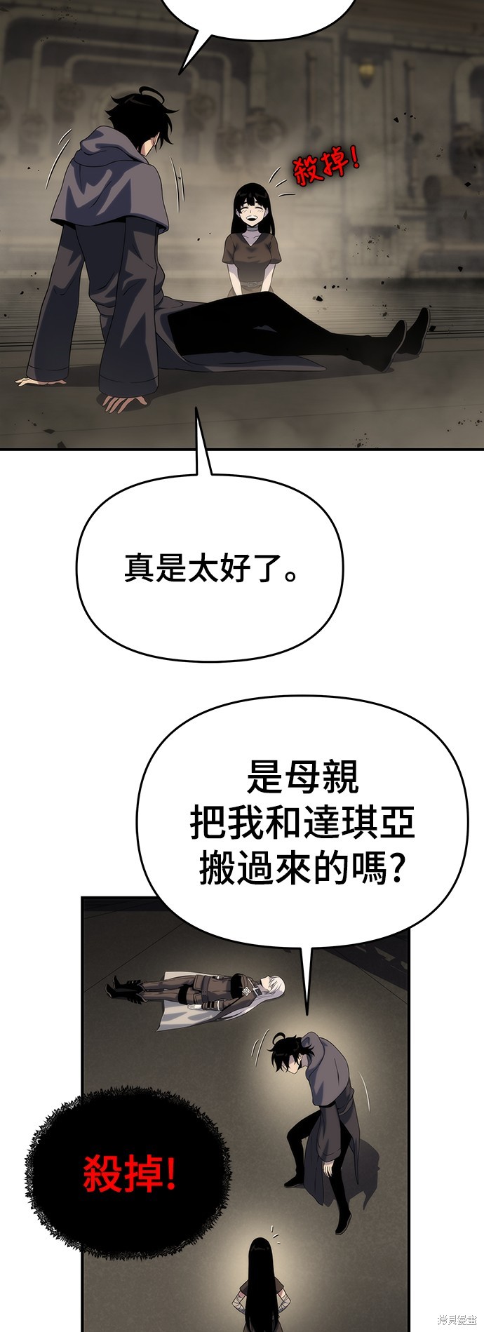 腐败司祭漫画50话