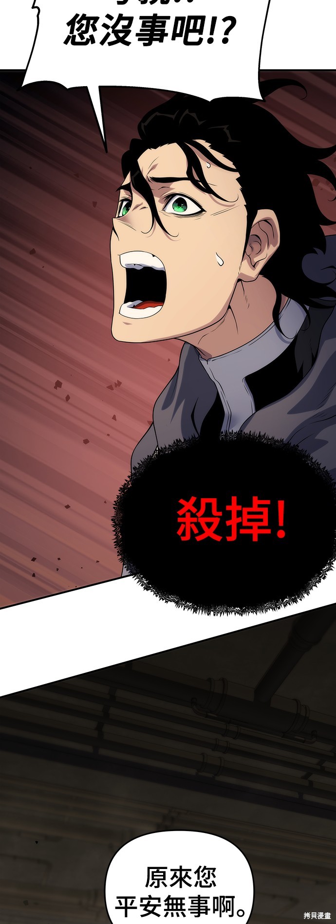 腐败司祭漫画50话
