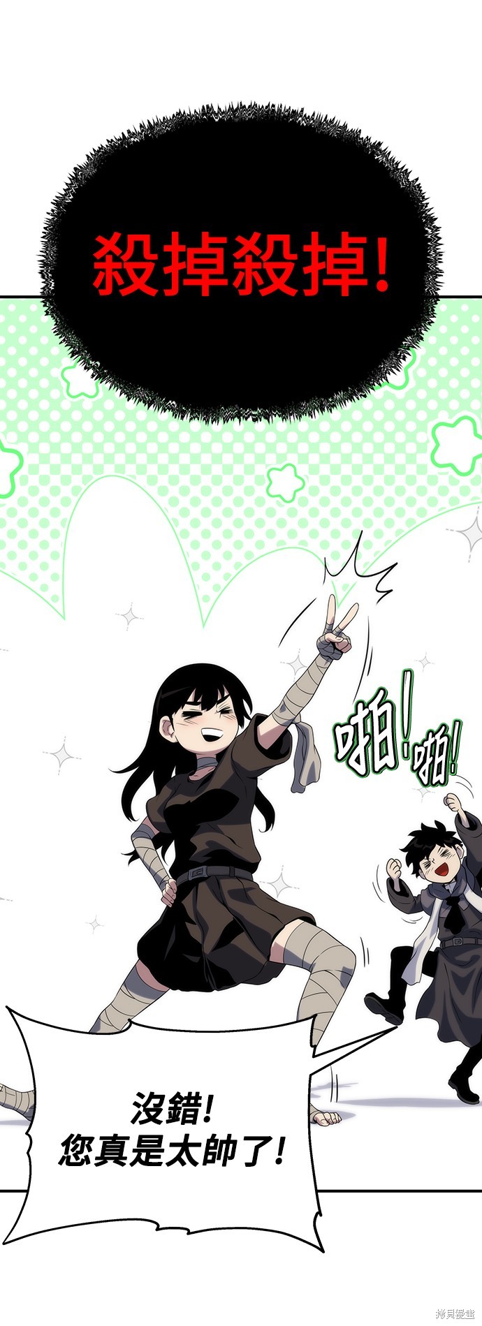 腐败司祭漫画50话