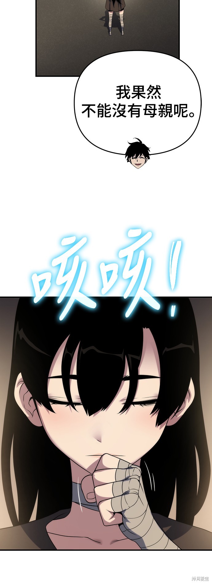 腐败司祭漫画50话