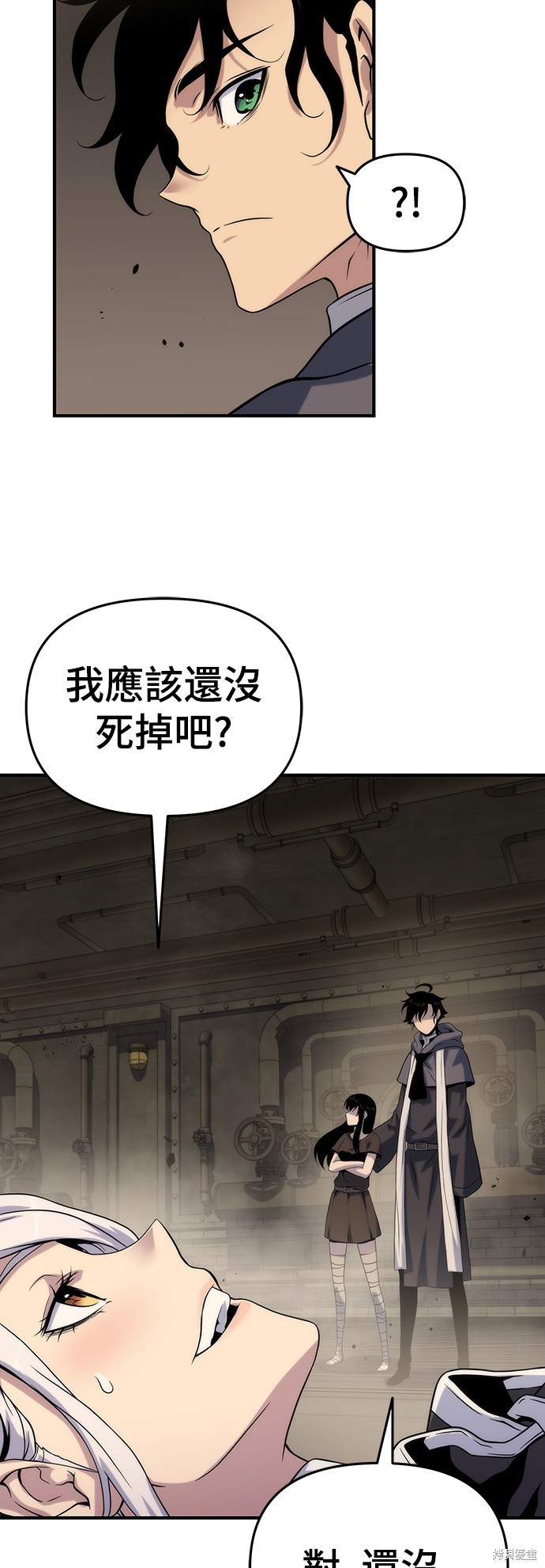 腐败司祭漫画50话