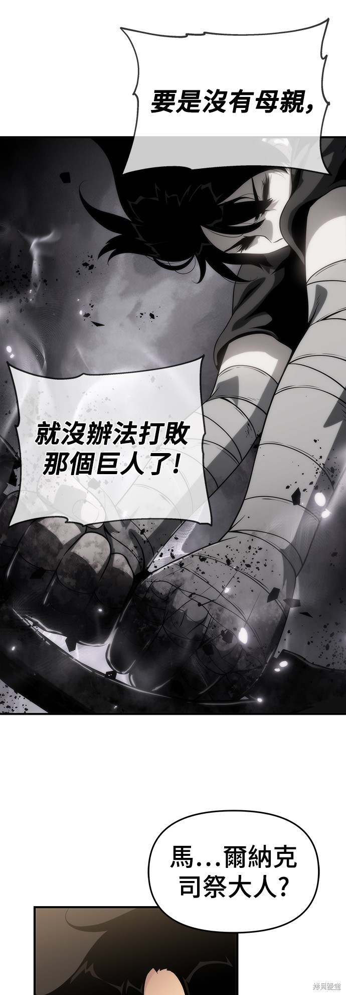 腐败司祭漫画50话