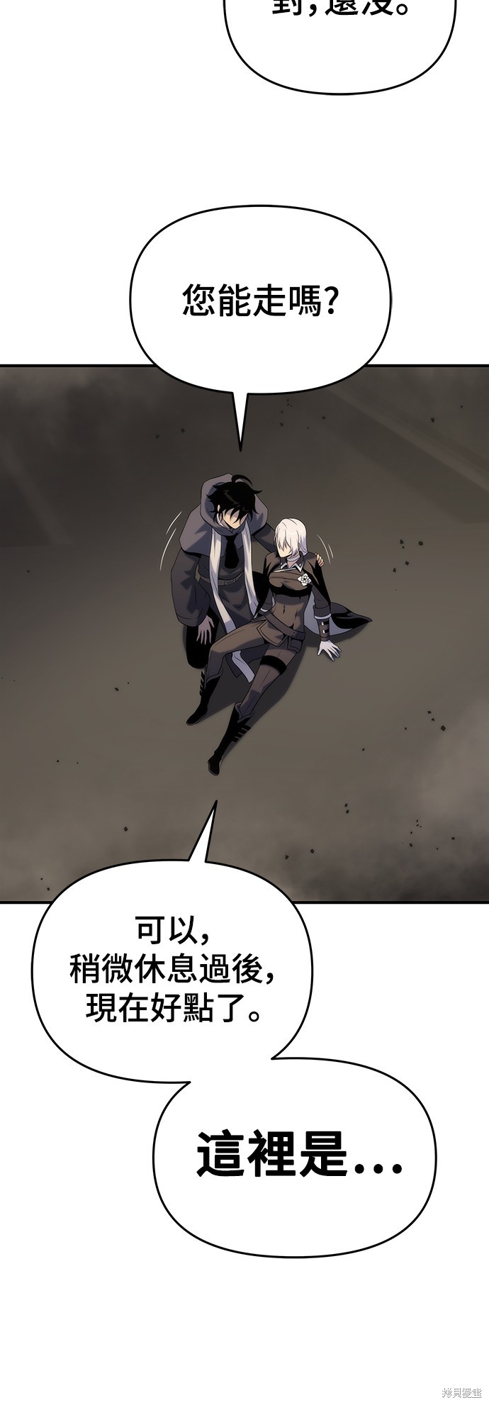腐败司祭漫画50话