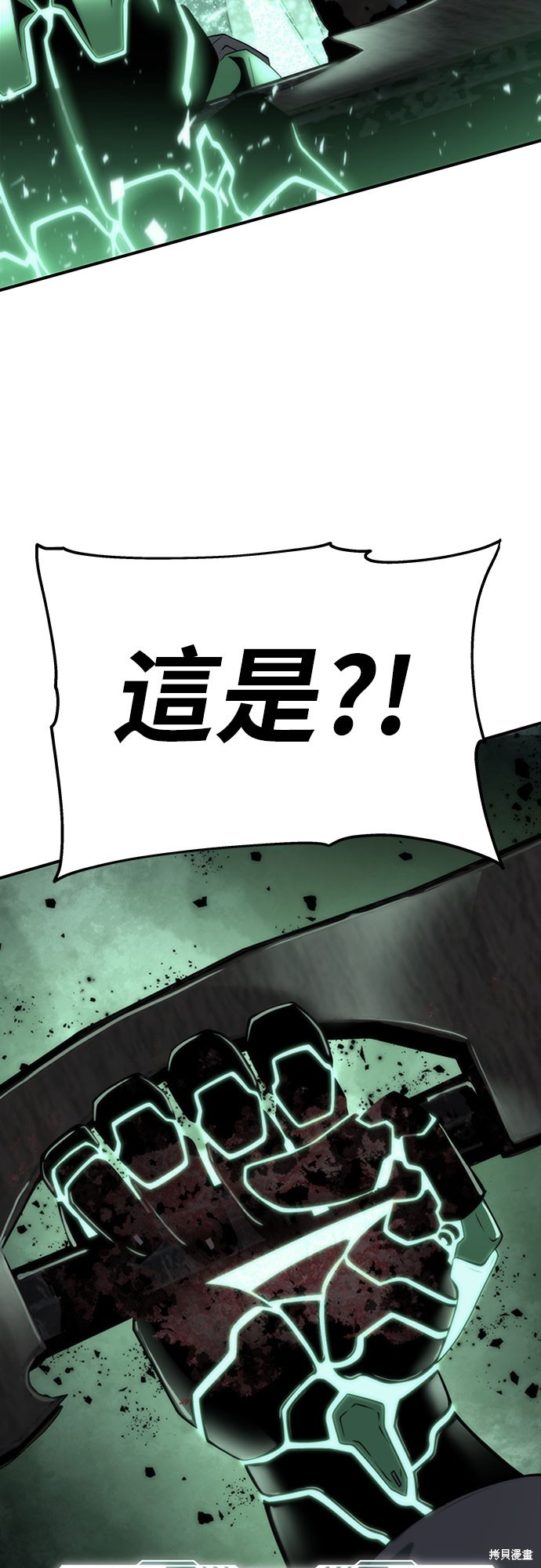 腐败司祭漫画51话