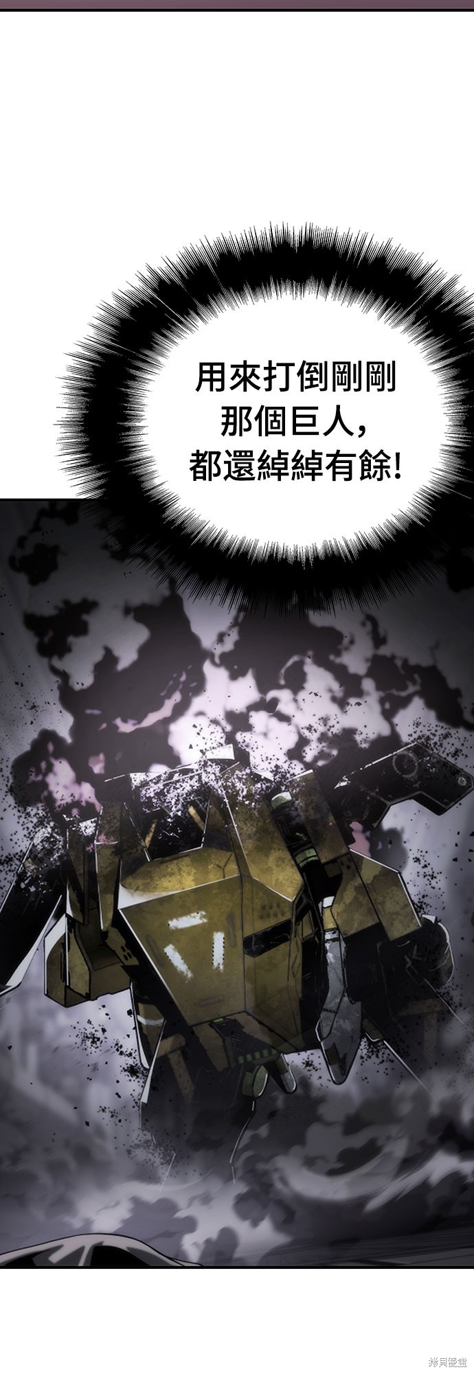 腐败司祭漫画51话