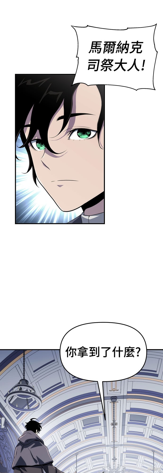 腐败司祭漫画51话