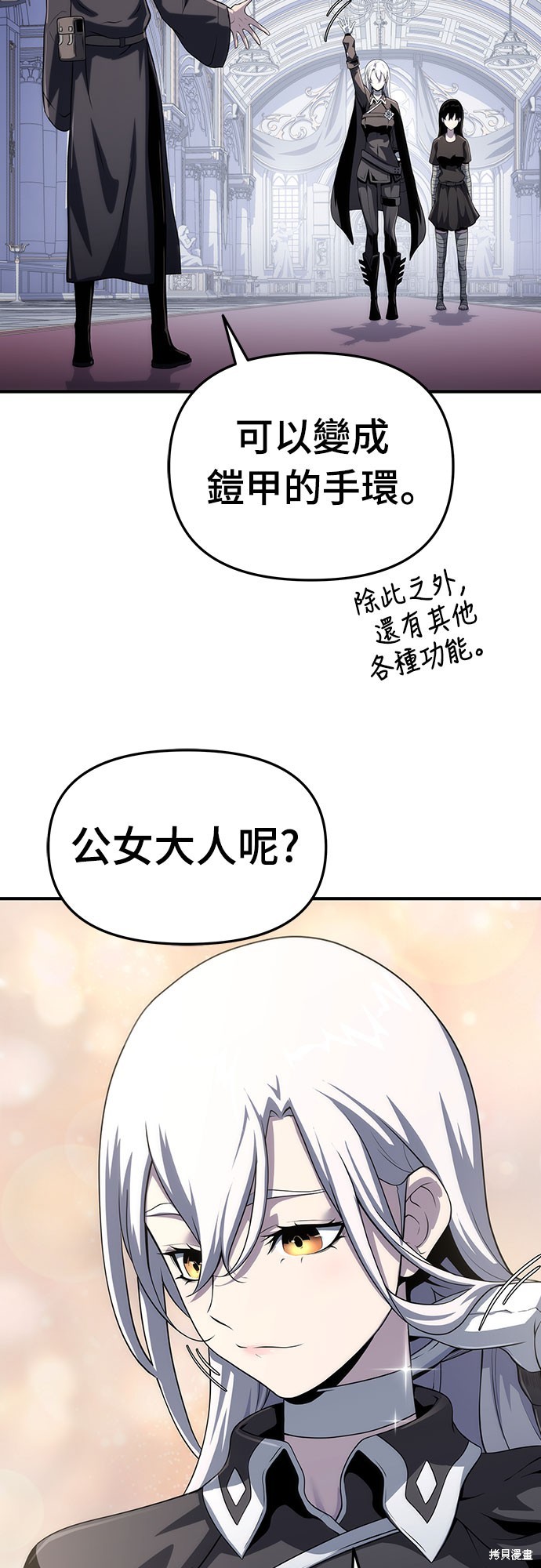 腐败司祭漫画51话