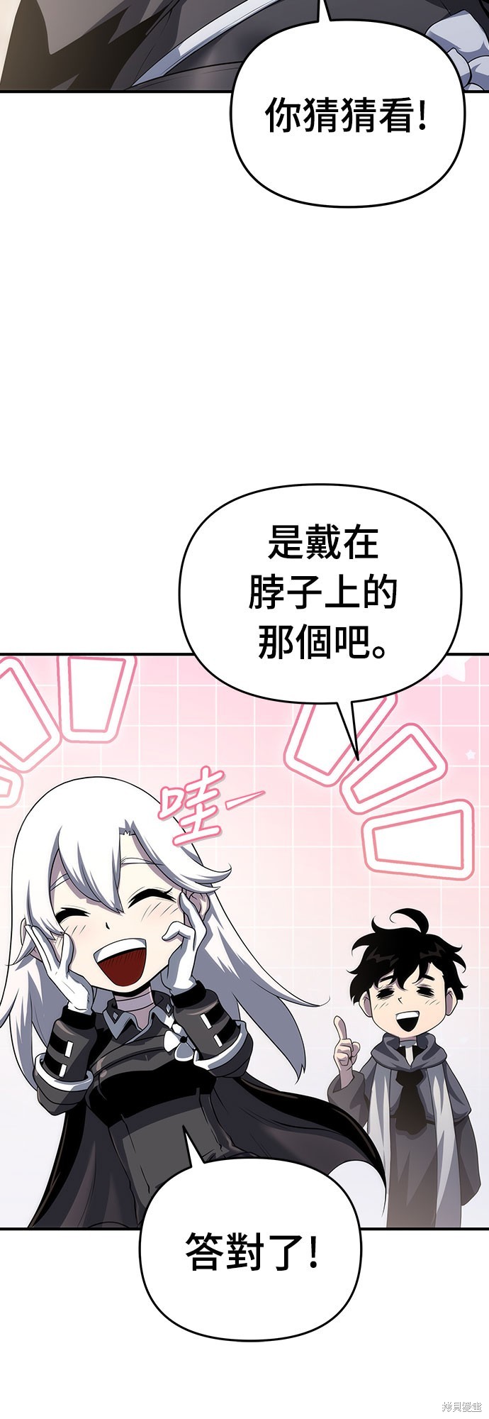 腐败司祭漫画51话