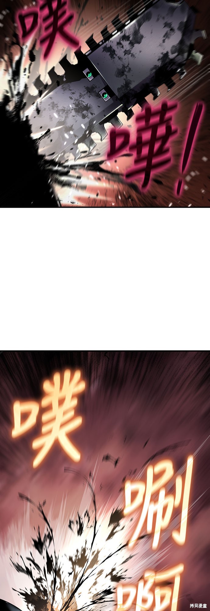 腐败司祭漫画52话