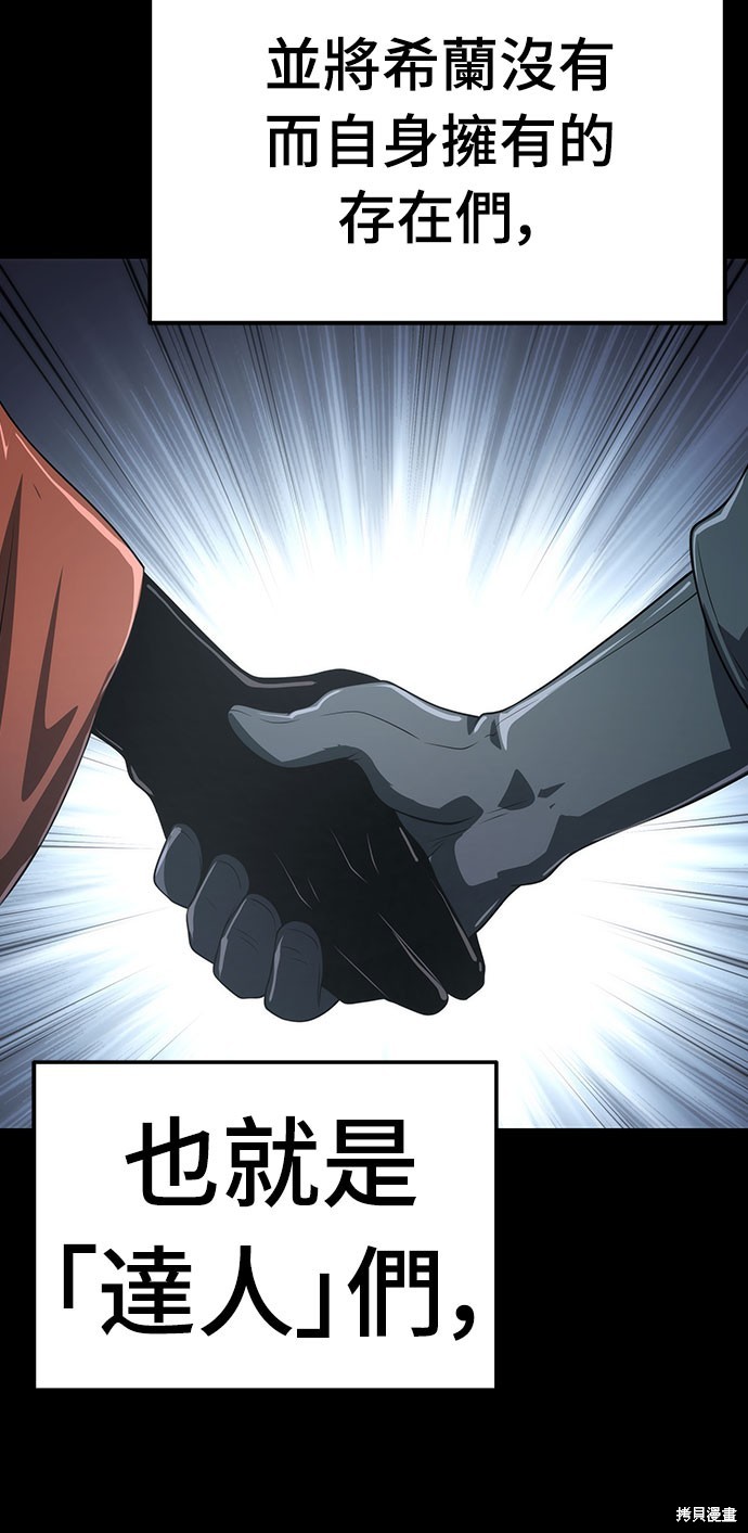 腐败司祭漫画54话