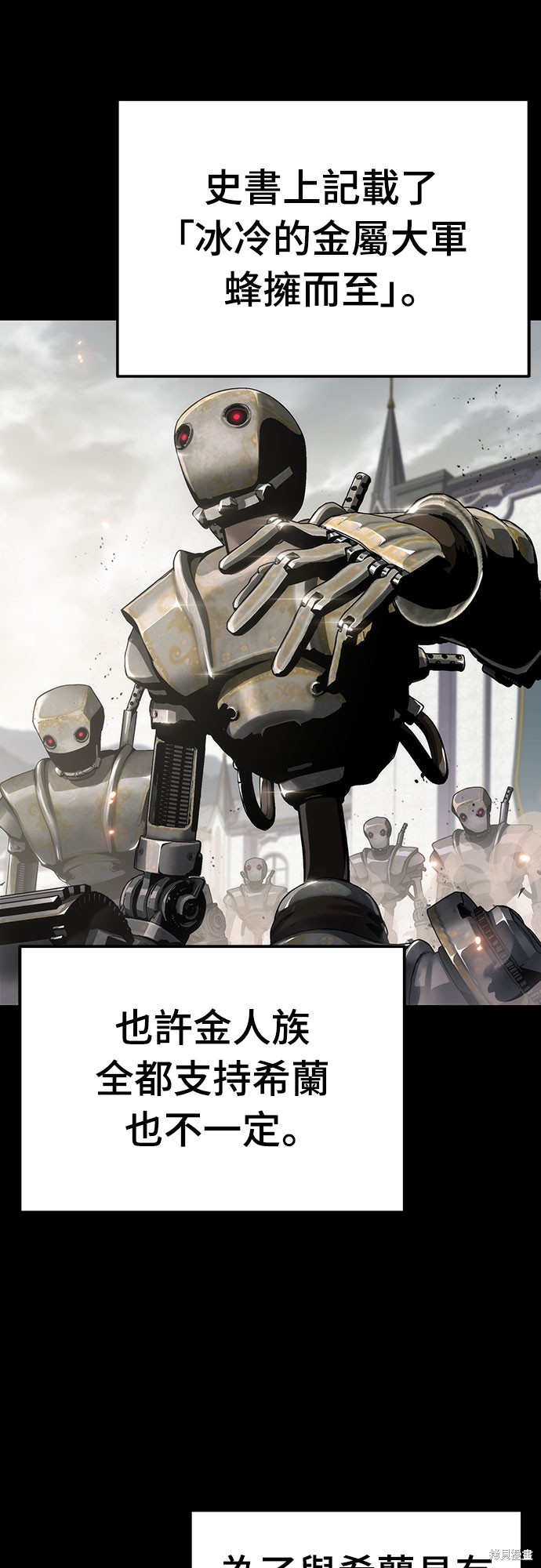 腐败司祭漫画54话