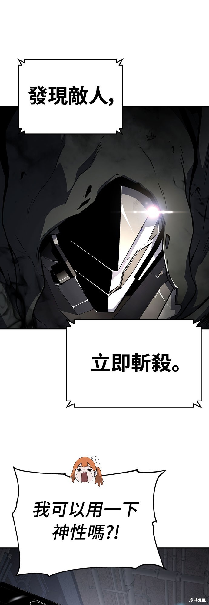 腐败司祭漫画56话