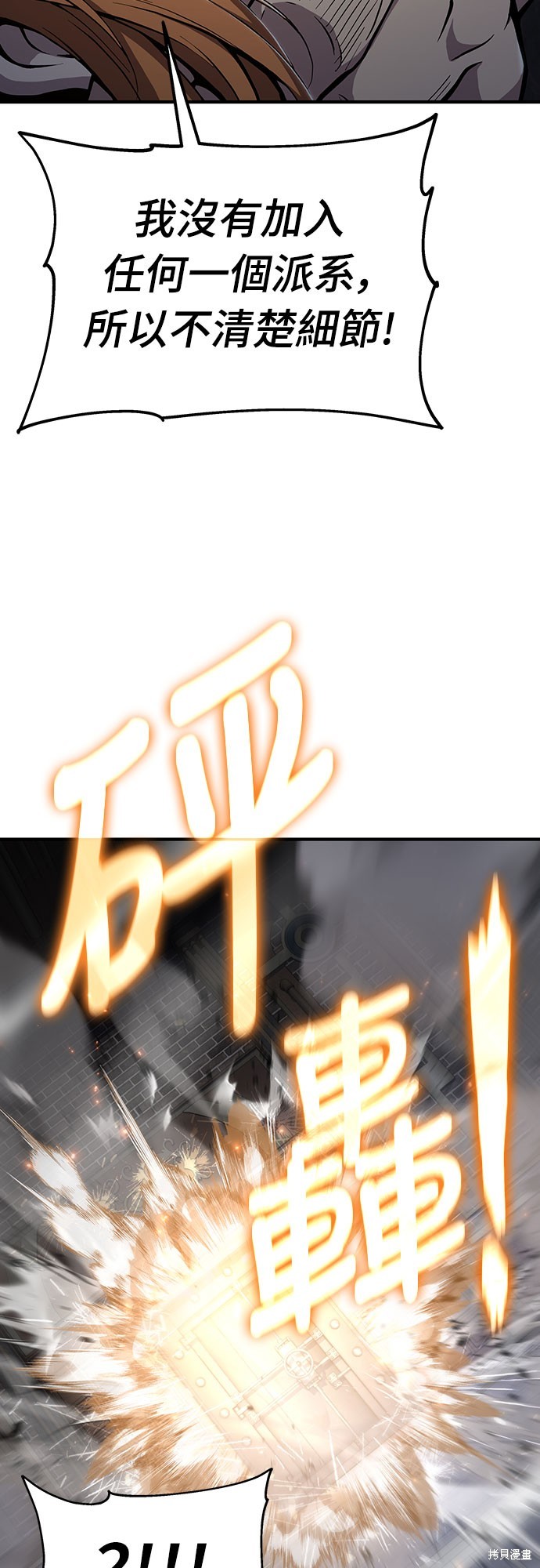 腐败司祭漫画56话