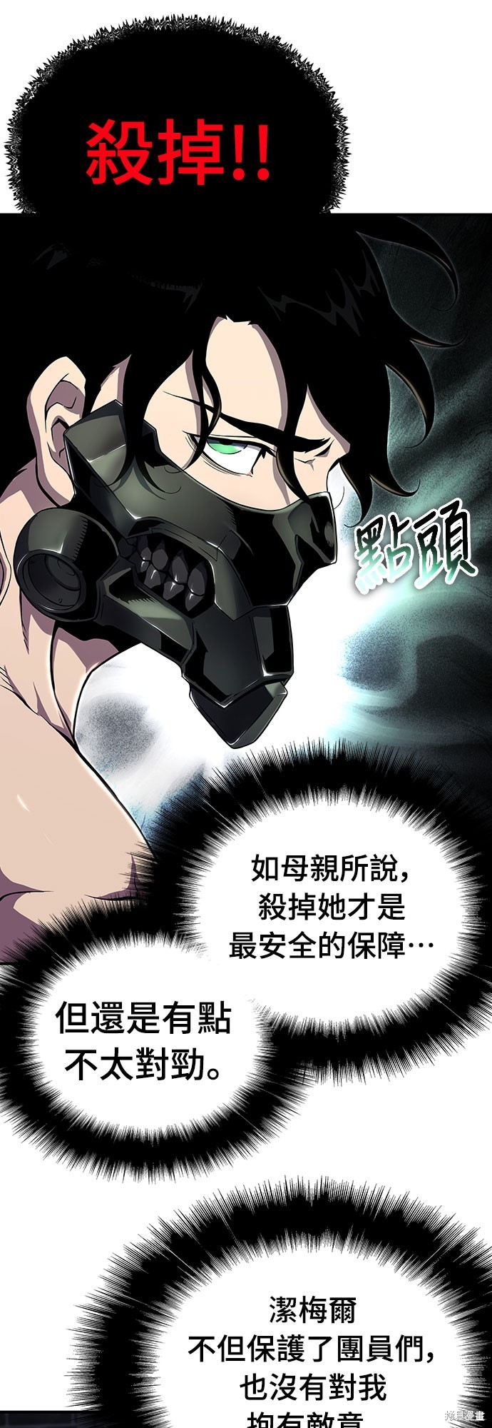 腐败司祭漫画56话