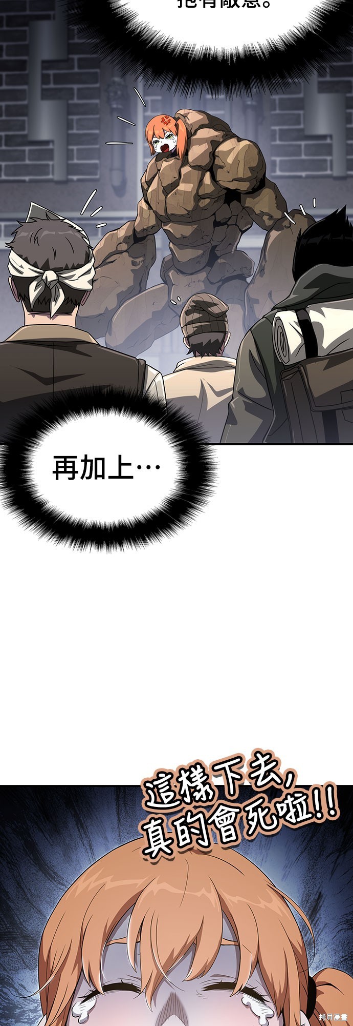 腐败司祭漫画56话