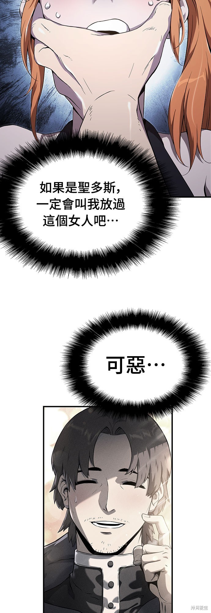 腐败司祭漫画56话