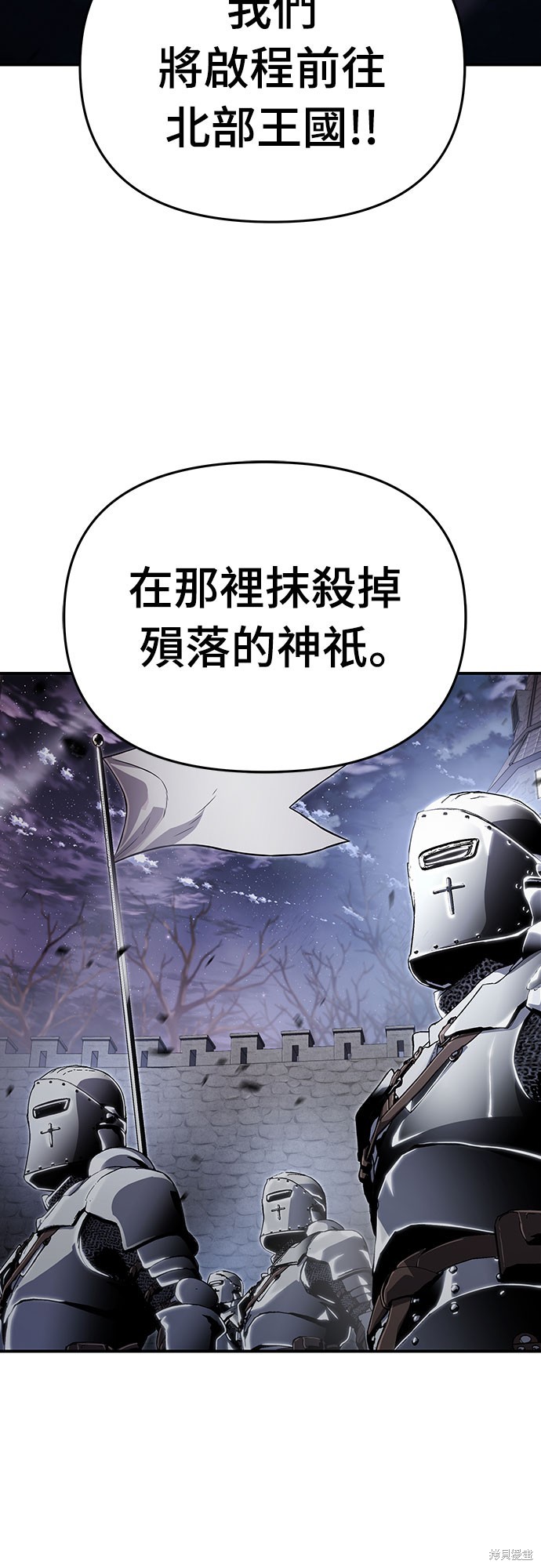 腐败司祭漫画59话