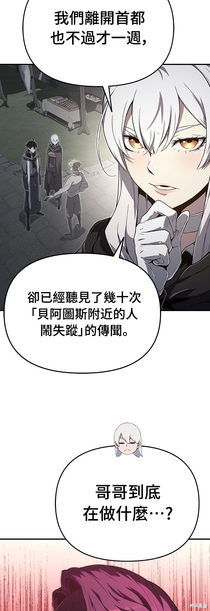 腐败司祭漫画59话