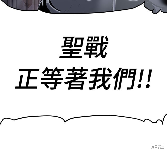 腐败司祭漫画59话